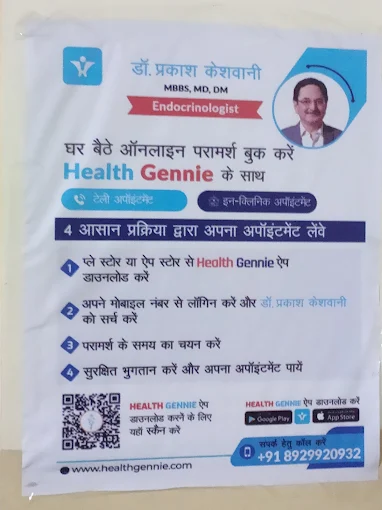 Prakash Keswani